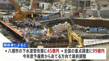 独自】政府が下水道管「全国特別重点調査」に億円埼玉・八潮市の陥没事故受けて