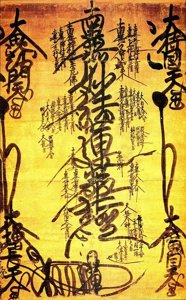 1805夜 『立正安国論・開目抄』 日蓮 − 松岡正剛の千夜千冊