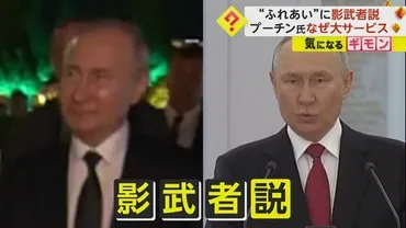 プーチン氏が子どもにキス＆キス 至近距離での大サービス…影武者か 背景に市民から熱烈歓迎のプリゴジン氏 ロシア