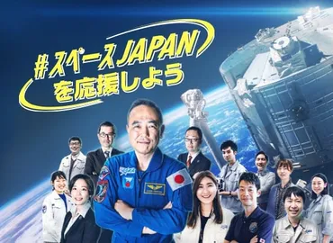 JAXA