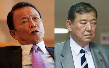 ガチンコ勝負》麻生太郎が蛇蝎のように嫌う石破茂は有力候補になれるか?ポスト岸田は゛あの男゛がカギを握る