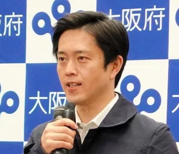 吉村洋文大阪府知事の自宅は億ション？気になる資産状況を徹底解説！億ションに住んでるってホント！？