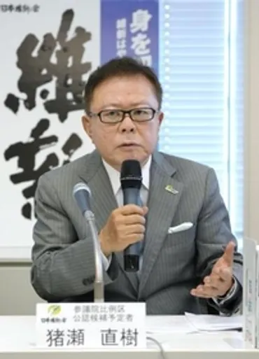 維新の猪瀬氏にセクハラ指摘 