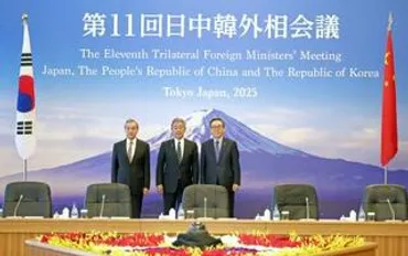 日中韓外相会談、未来志向を推進早期の首脳会談開催へ調整加速
