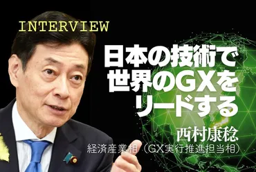 西村康稔氏の家族構成は？アナウンサーの娘はいるのか？西村康稔氏の家族構成とは！？