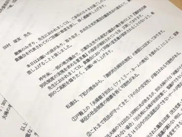 夫婦別姓に反対する人の自民党議員は誰なのか。地方議員への文書全文と議員一覧
