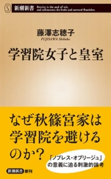 秋篠宮家の悠仁さま、学習院を選ばない？皇室教育の未来は？悠仁さまの高校選びとは!!?