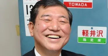 オタクを名乗らないで」石破首相へ、鉄道ファンからの注文