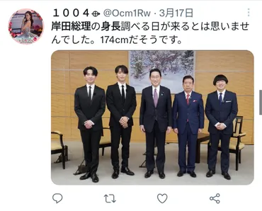 岸田文雄の身長は174cmだが、なぜか小さく見える！その秘密とは？ 