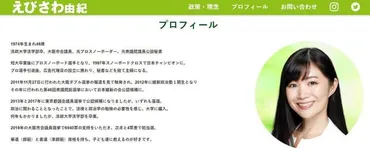 参院選表明の維新女性市議 スノボ経歴疑惑に反論「日本チャンピオンは事実」/芸能/デイリースポーツ online