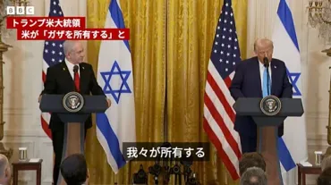 トランプ氏、アメリカがガザを「所有」とパレスチナ人の域外移住を提案