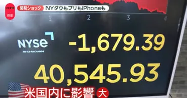 トランプ関税ショック】中国が米国からの輸入品に%の追加関税を課す対抗措置…米中゛報復合戦゛に危機感日テレ