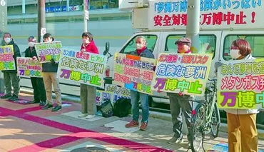 行き詰まる万博チケット売れず赤字危機開幕予定あと3カ月