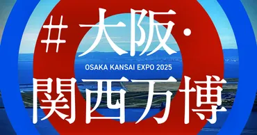 吉村知事がどう思おうが、国際博覧会特措法及び登録申請書には万博の運営責任は万博協会にあると西村前大臣の答弁通りに記されている