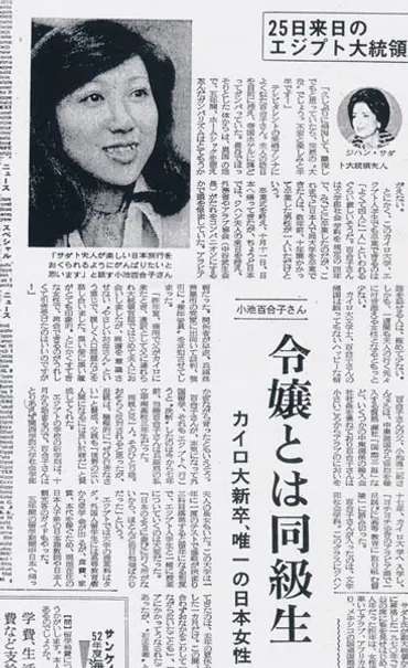 小池都知事の学歴詐称を実名告発(中)おちゃめなテンションで「カイロ大卒業」を既成事実化