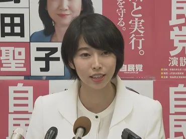 今井瑠々、政界を渡り歩く26歳！ 立憲→自民、そして岐阜県議へ？“鞍替え”の真相とは！？