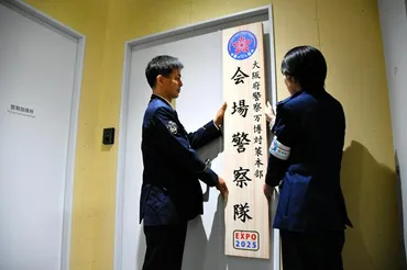 万博「会場警察隊」が発足海に囲まれた夢洲、大阪府警はどう守る:朝日新聞デジタル