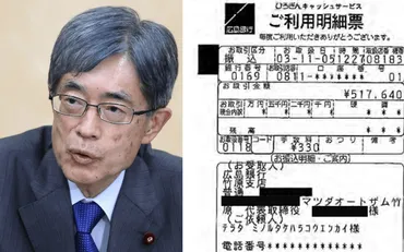 寺田稔前総務大臣の選挙費用、一体何が問題なのか？疑惑が続々！真相とは！？