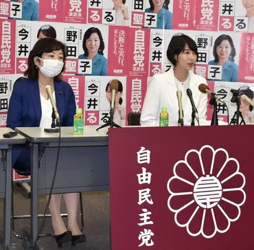 今井瑠々、立憲民主党離党から自民党への鞍替え 選挙戦略とは？立憲民主党からの転身劇!!?