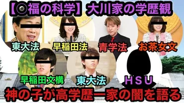 幸福の科学」総裁の大川隆法氏 死亡、死因は不明で遺産や後継者争いはどうなる！？長男・宏洋氏が前日に「本日以降宏洋がもし急死することがあればそれは他殺です」と発言も・・・【動画有】  