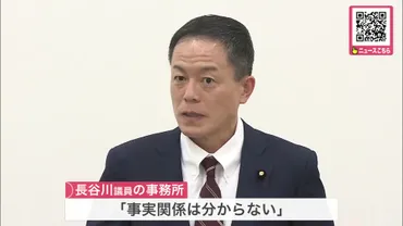 新疑惑が発覚－長谷川岳議員 自身の参院選前に北海道内町村長に『俺の後援会をつくれ！つくらないと（国の）予算の応援はしない』 鈴木宗男議員が詳細を語り批判  事務所は「事実関係は分からない」と説明