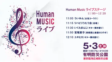 未来は変えられる!戦争ではなく平和なくらし!2025憲法大集会「未来は変えられる!戦争ではなく平和なくらし!憲法大集会」のお知らせ
