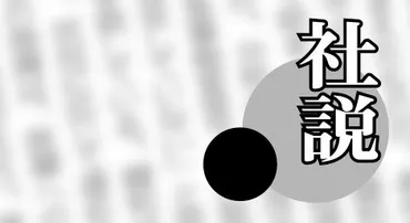 杉田水脈政務官差別容認議員、なぜ起用