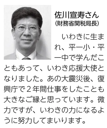 応援大使起用に疑問の声 佐川長官の不誠実さに故郷も嘆き