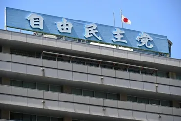 自民、政治資金規正法改正案を通常国会に提出へ企業・団体献金巡り