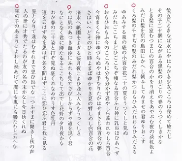 与謝野晶子『みだれ髪』−その魅力と斬新さ−–ボランタリーライフ