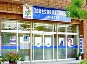 派遣大手パソナからスタッフ高市政調会長事務所に常駐人件費の詳細不明説明責任は