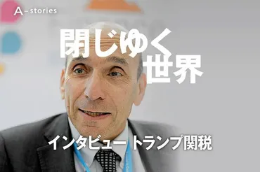 トランプ関税の「利益」と「打撃」アフリカにもたらす余波とはトランプ再来トランプ関税:朝日新聞