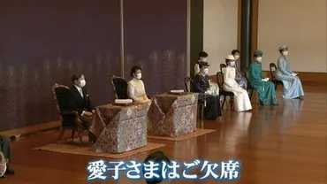 愛子さま「友との思い出」歌に選者・永田名誉教授「感性がとても素直」【歌会始の儀】