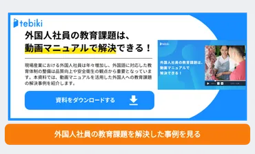 外国人労働者の労働災害防止策選!事故時の対応や適用保険も紹介