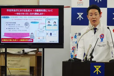 大阪市全庁で生成AIがスタート「業務効率化に向け活用したい」関西芸能デイリースポーツ