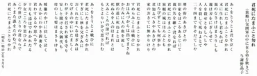 与謝野晶子【君死にたまふことなかれ】この人のこんな言葉