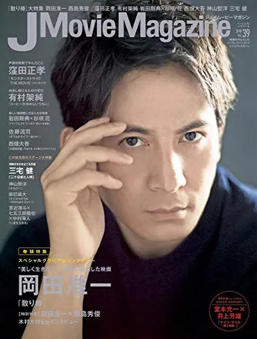 蠍座B型男性の取扱説明書？～恋愛傾向と相性、気になる2025年の運勢とは？蠍座B型男性の恋愛、性格、相性、2025年の運勢を徹底解説！