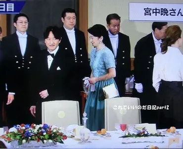 トランプ米大統領夫妻を迎えて晩餐会動画追加お出迎えからメラニア夫人雅子さま紀子さまのドレスなど