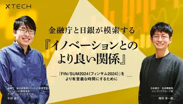 日銀フィンテックグループに聞く。民間企業と議論を進める「中央銀行デジタル通貨()」と、その先にあるもの