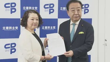 連合・芳野会長「いまの国会での導入に向け、力をお借りできれば」選択的夫婦別姓の実現に向け、立憲に要請