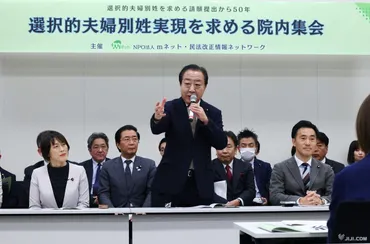 選択的別姓、導入訴え立民の野田代表「今国会で」―与野党：時事ドットコム