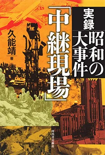 ページ目《よど号事件》「一切指示していません」国防部長官が明かす金浦空港で行われた偽装工作の真相