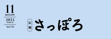 誰もがつながり合う共生のまちづくり~条例の素案にご意見を–マイ広報紙