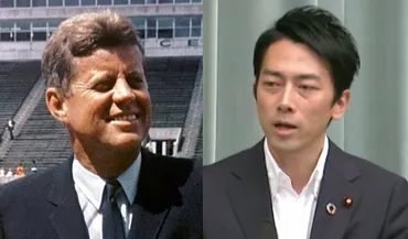 小泉大臣は゛偉大なるポピュリスト゛ケネディに学べ