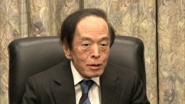 日銀の金融政策決定会合追加利上げ見送りトランプ関税で「断定しにくい状態」