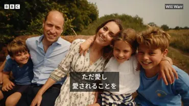 がん細胞のない状態の維持に集中」、キャサリン英皇太子妃がメッセージ化学療法を終え公務復帰へ