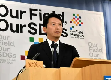 兵庫県、「文春」への情報提供も第三者委に調査依頼音声やメモなど兵庫県:朝日新聞