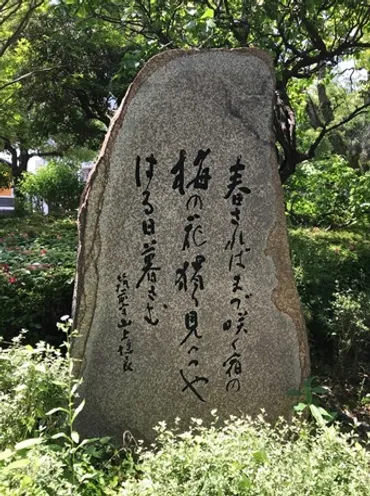 令和」の万葉集―天平時代の「梅花の宴」― 