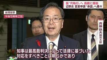 辺野古新基地建設国、設計変更承認「代執行」提起知事「訴状みて対応検討」–