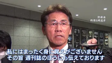 三宅伸吾防衛大臣政務官、文春の性加害報道に「まったく身に覚えがない」と否定 岸田総理は「適切な説明」を指示 